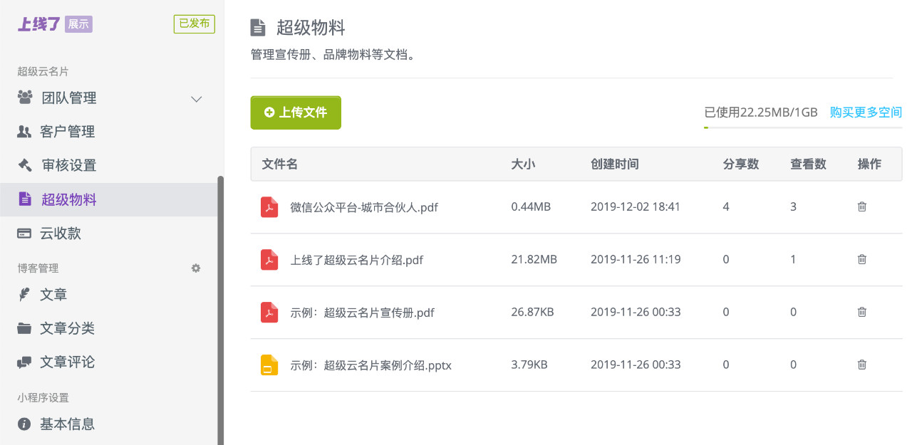 超级物料 超级物料